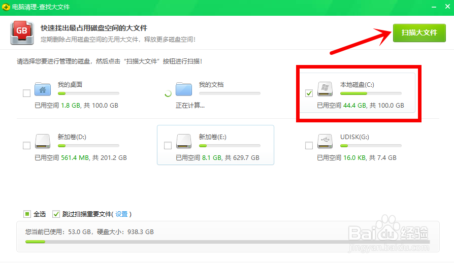 硬盘空间不够用怎么清理