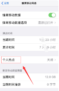 iphone分享wifi密码给别人
