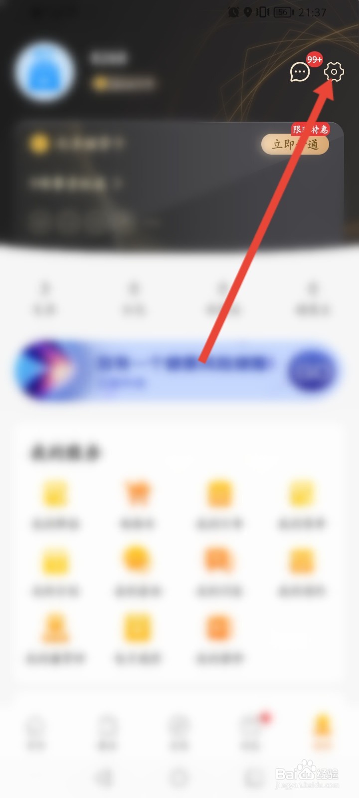 优健康怎么分享给微信好友