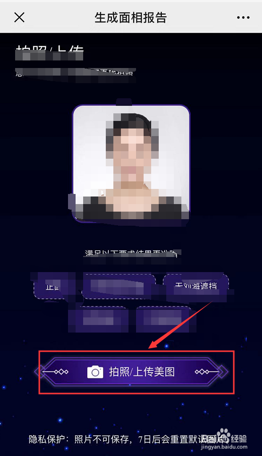 AI面相分析怎么测算