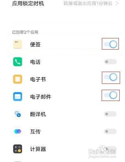 vivo手机如何设置应用锁呢？
