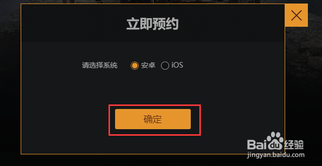 黎明觉醒怎么预约