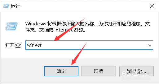 新版win10系统的版本号怎么查看
