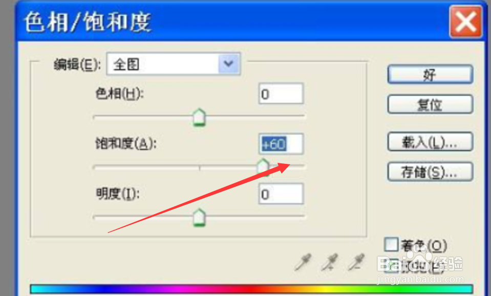 PS怎样对一个图层的颜色整体加深?