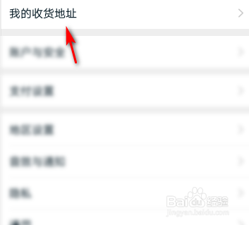 淘宝更改收货地址怎么更改