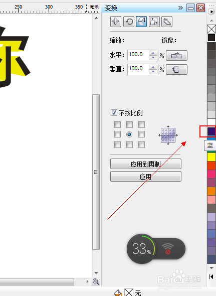 CDR中的艺术笔工具如何使用