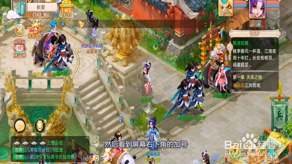 大话西游怎么保持自动战斗