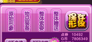 怎么在炫舞挣点卷