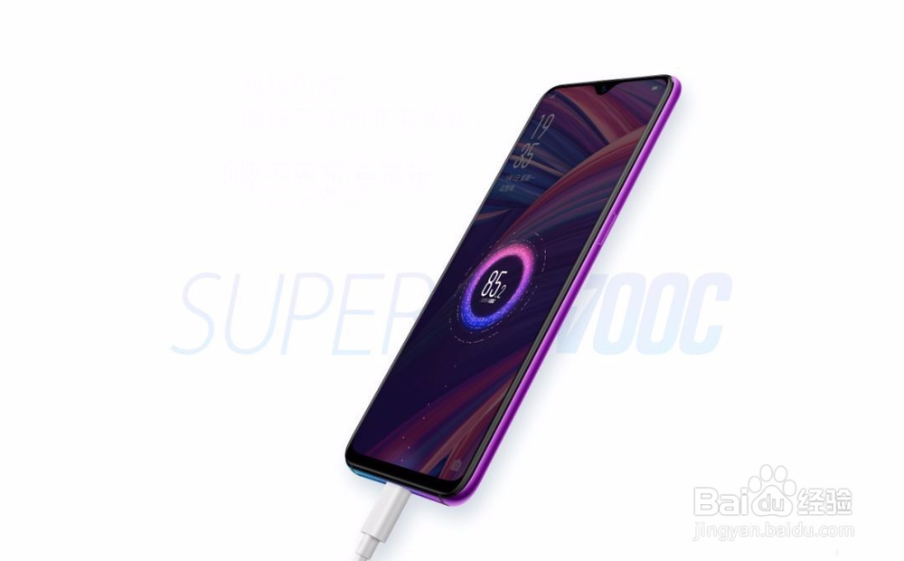OPPO R17 Pro充电变慢怎么办?