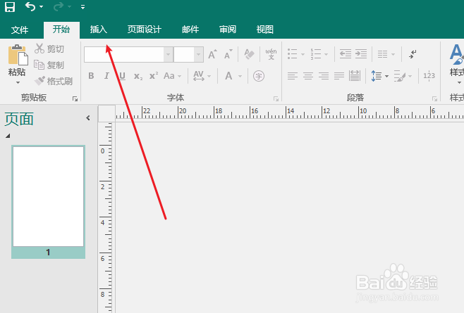 publisher艺术字怎么用？