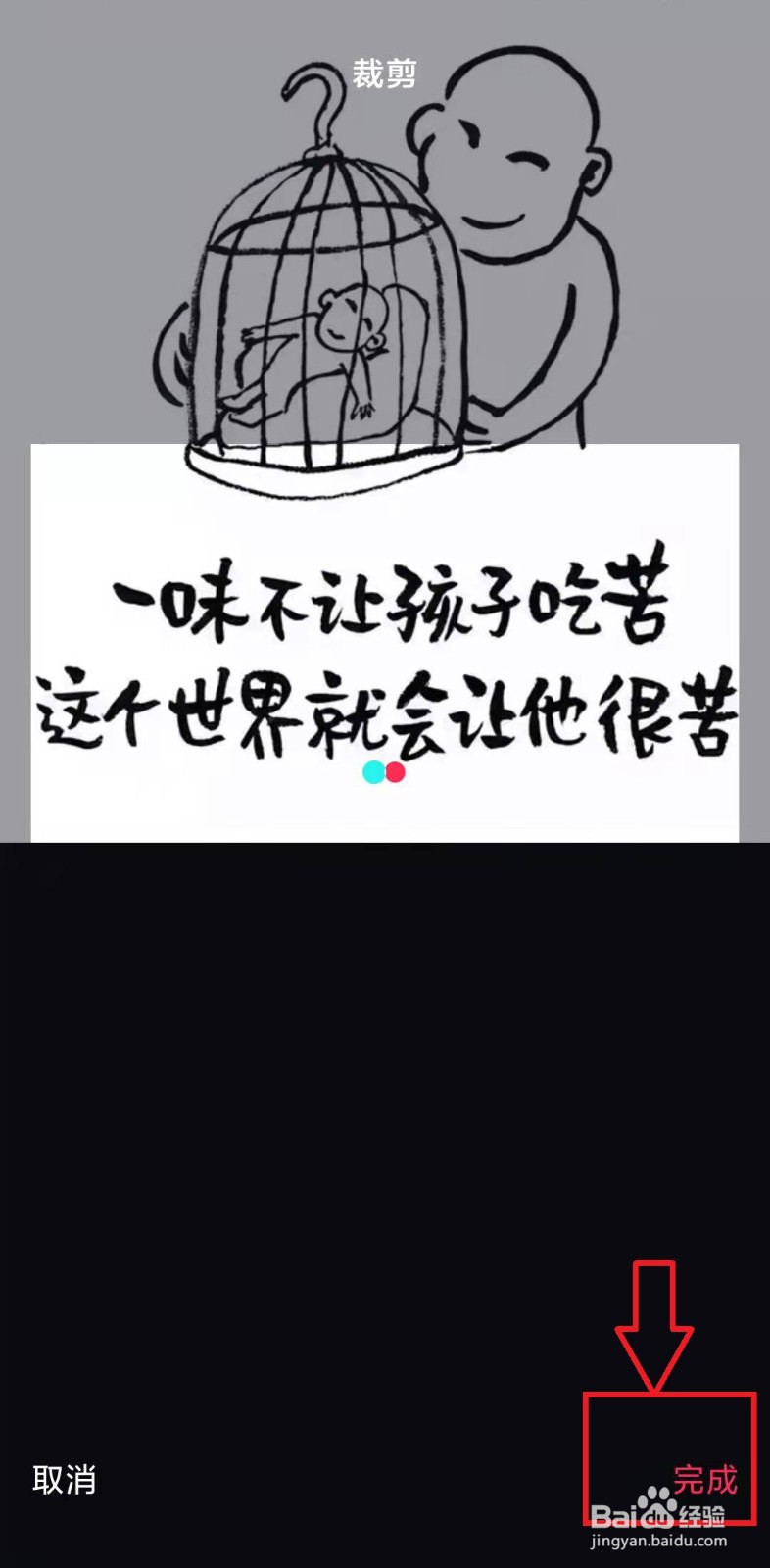 如何更换抖音主页背景图片