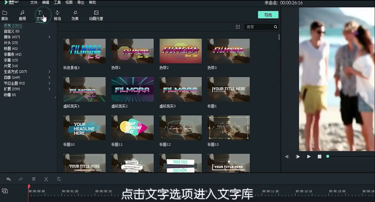 喵影工厂中视频加字幕的功能怎么用？