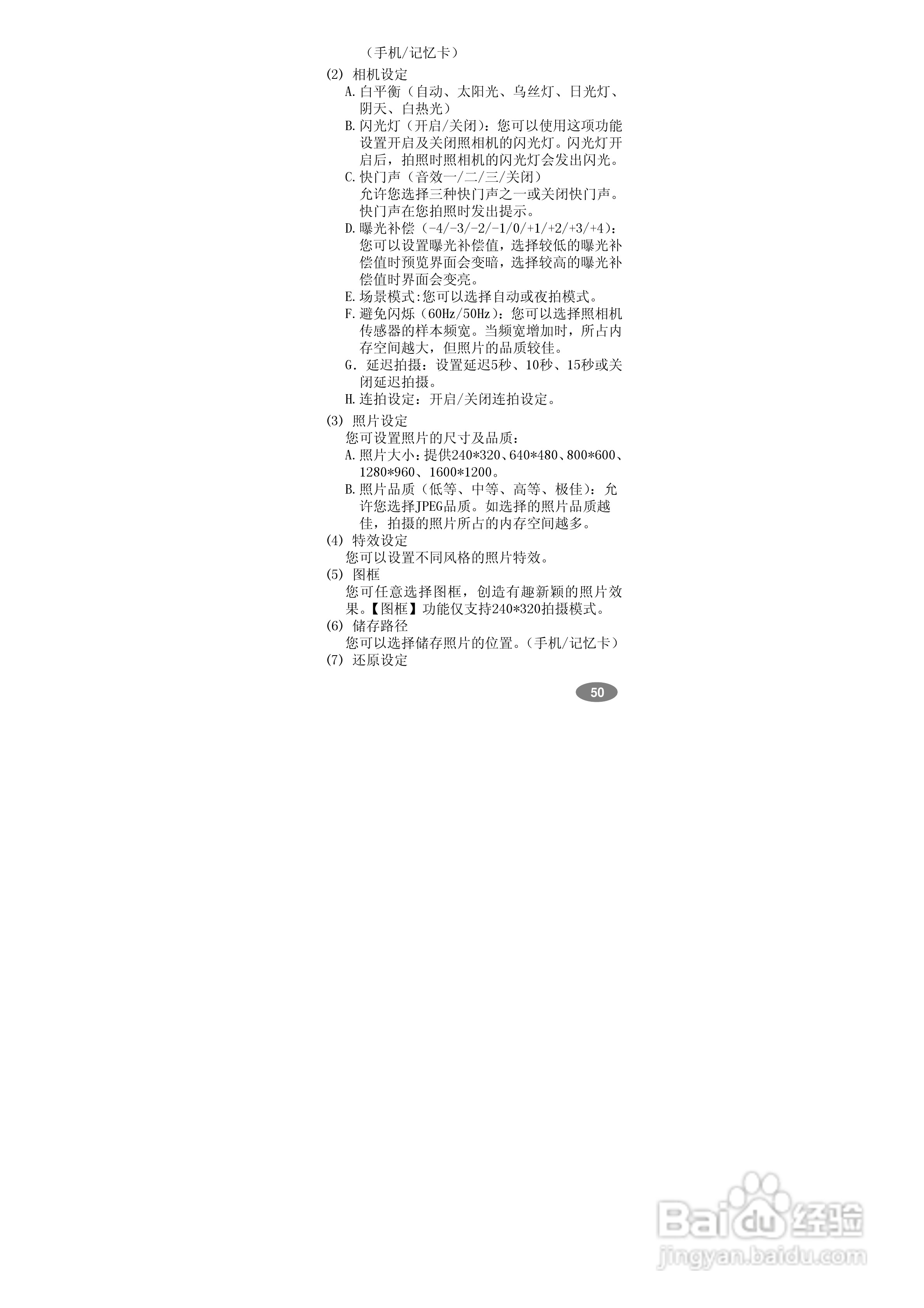 万利达MV800手机使用说明书:[5]