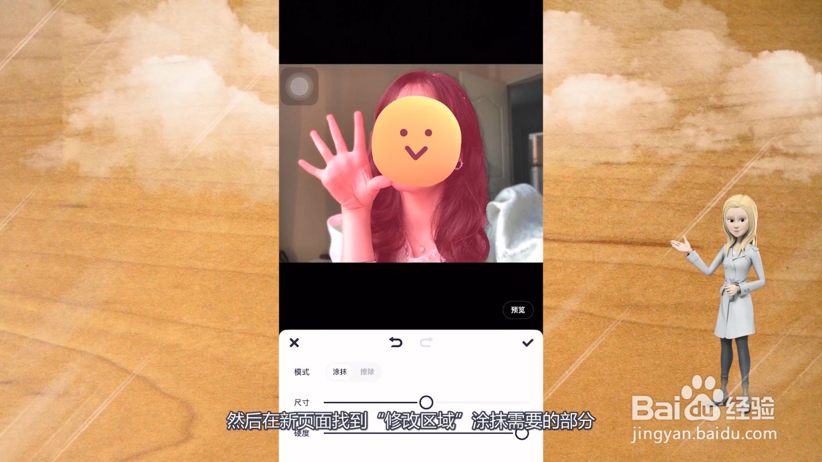 怎么把照片背景换成白色