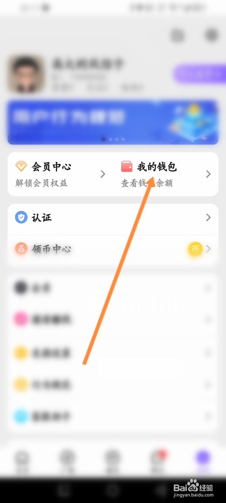 趣聊天软件怎么进行充值