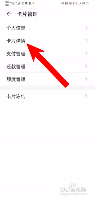 华为手机怎么注销数字信用卡