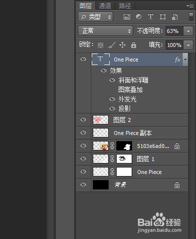 用Photoshop如何制作个性桌面壁纸