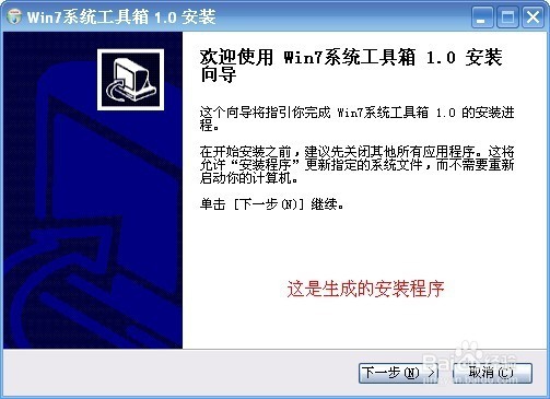 NSIS如何制作安装包