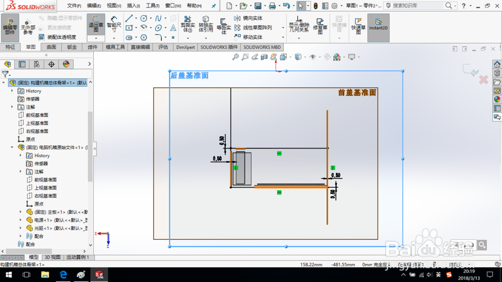 SolidWorks如何通过自顶向下设计电脑机箱3?