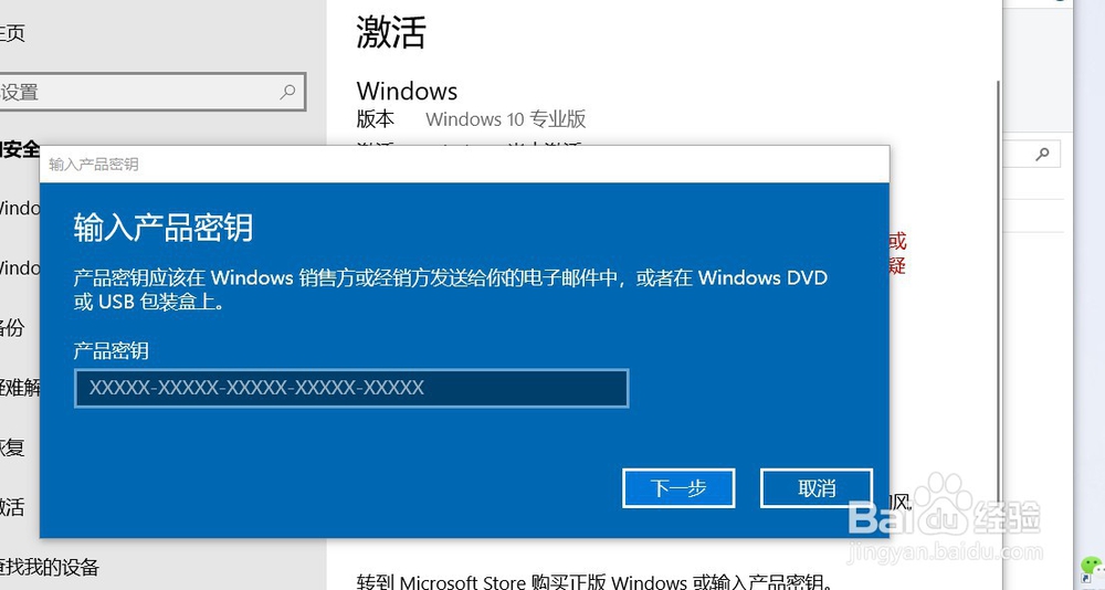 win10专业版咋激活