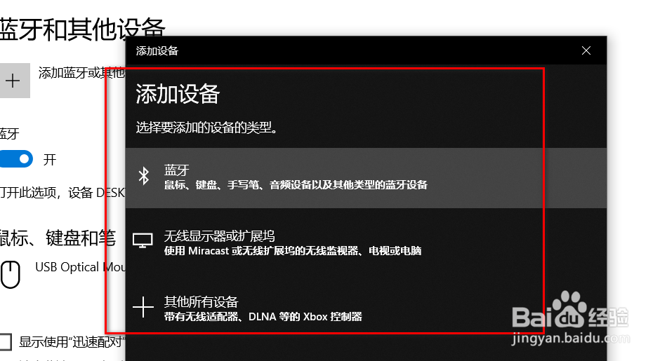 蓝牙一对多连接方法