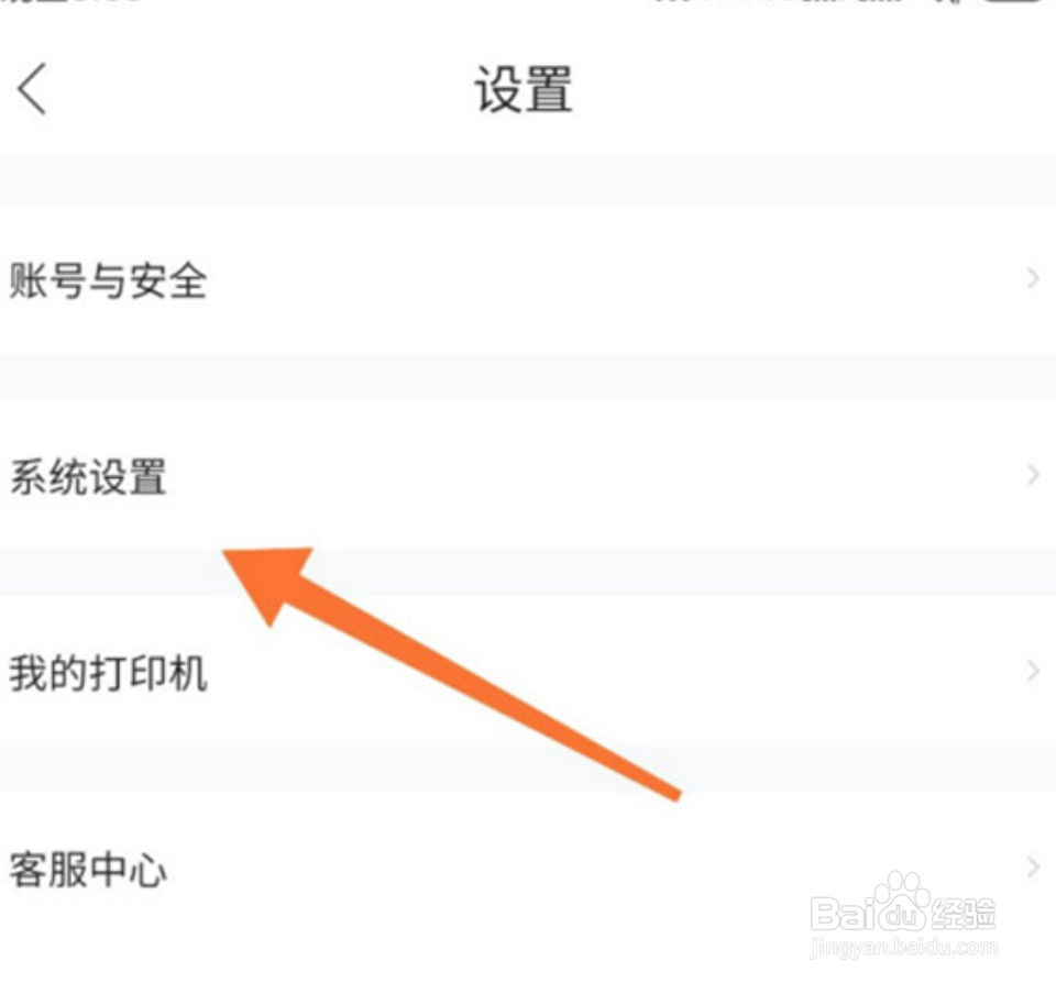 作业帮怎样关闭家长监护模式