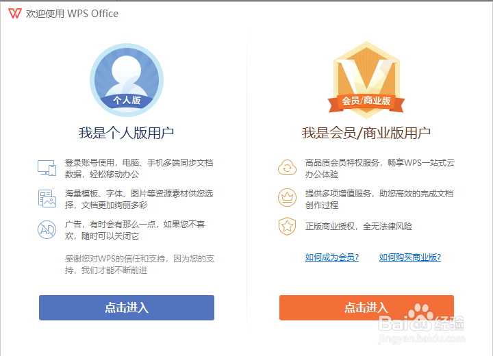 wps怎么下载安装