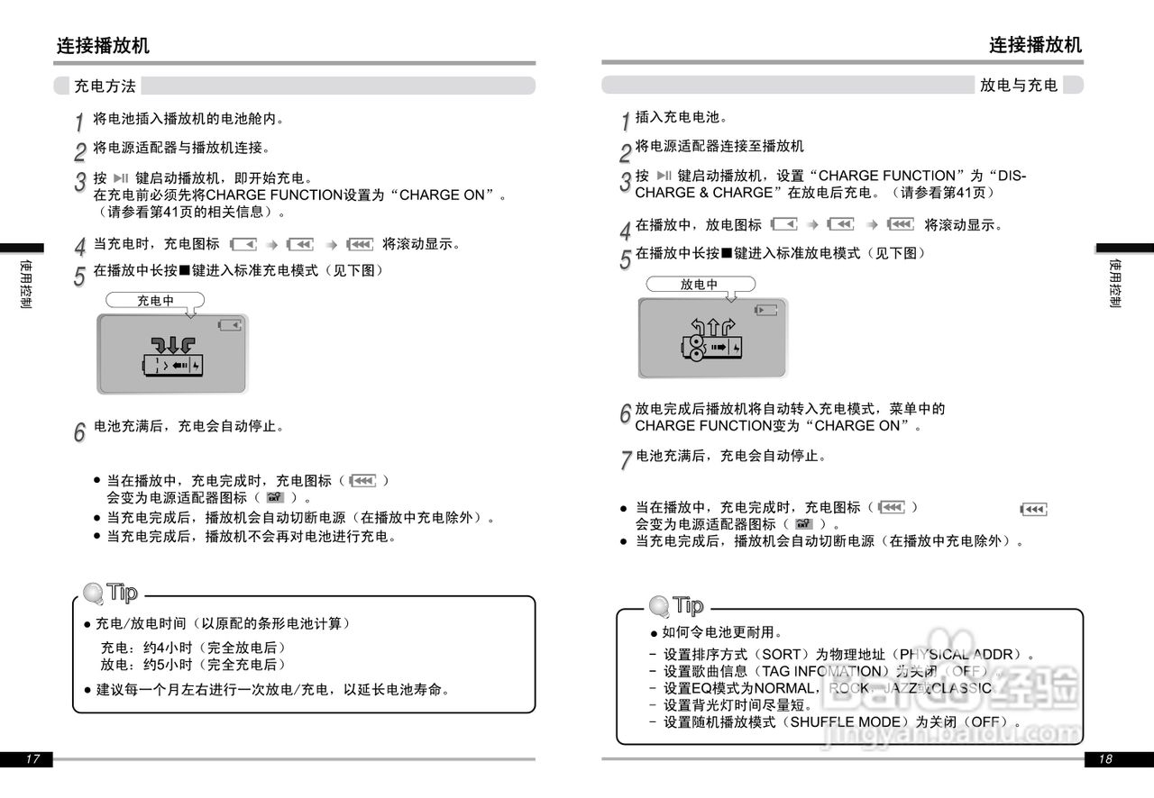 艾利和iMP-900 MP3播放器使用说明书:[1]