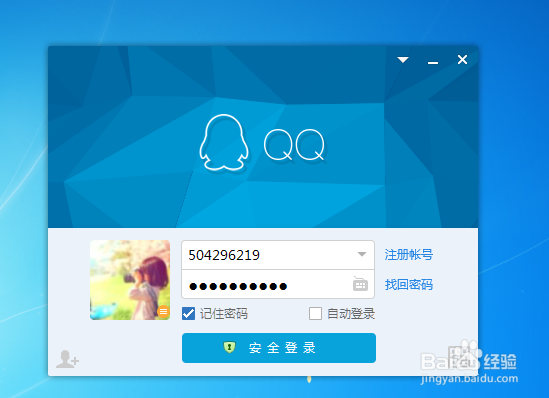 如何删除qq空间访问记录