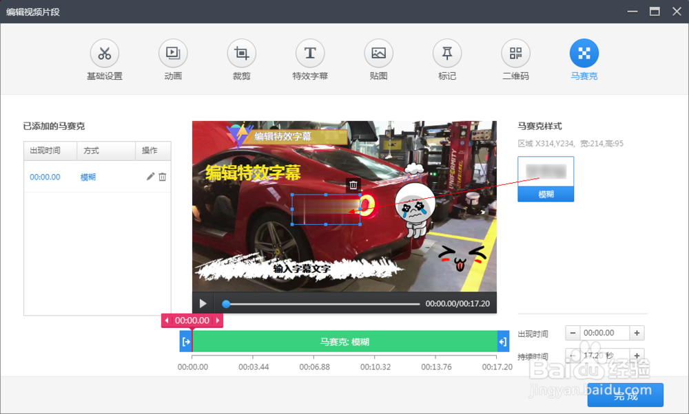 怎么让视频酷炫一点