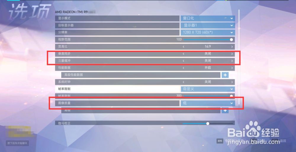 守望先锋fps低怎么办