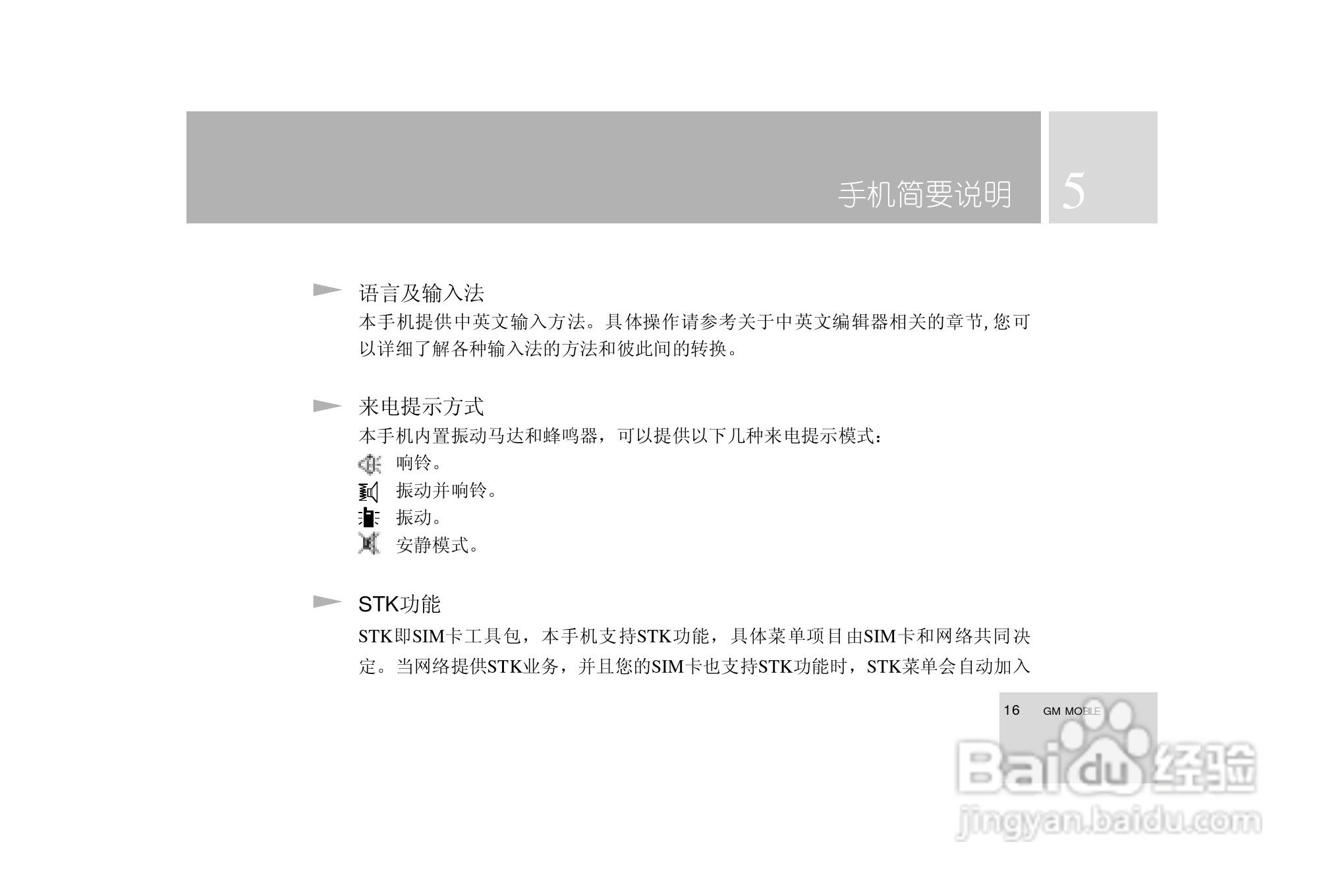 TCL i939手机使用说明书:[2]