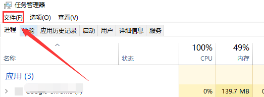 提示“windows资源管理器已停止工作”怎么办