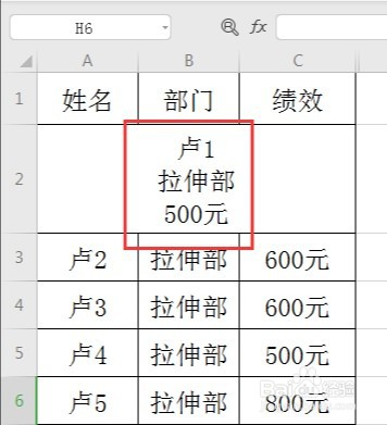 WPS工作表中如何多单元格合并并且保留原内容?