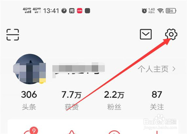 在哪里开启改善今日头条的搜索和浏览体验？