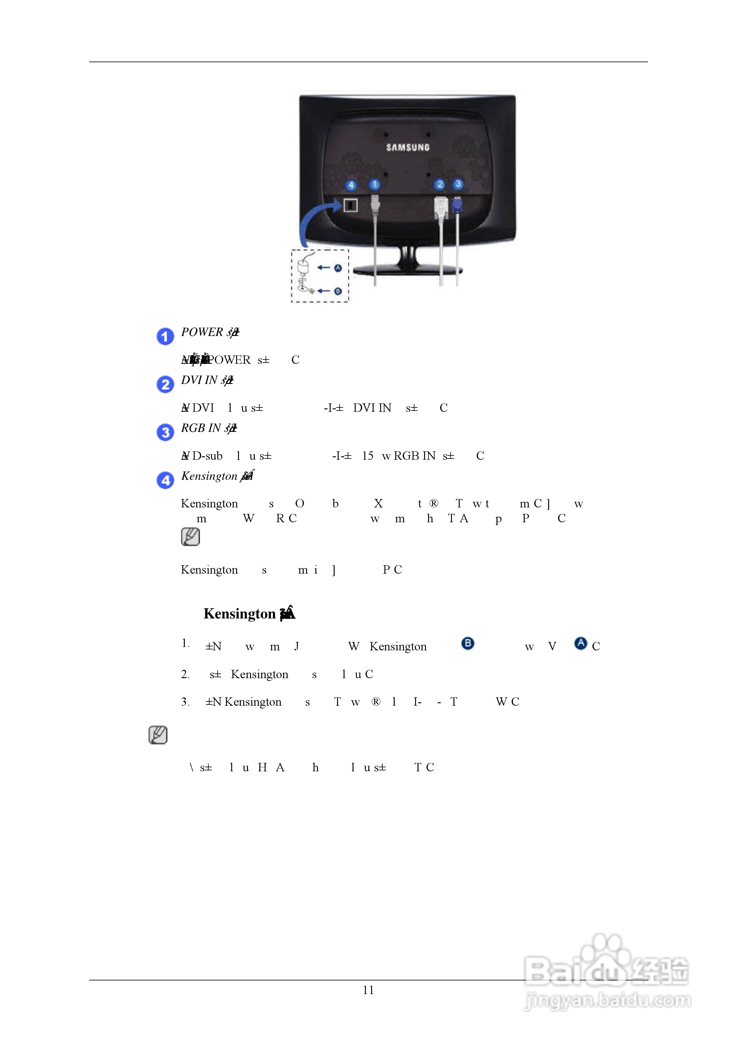 三星2033SW液晶显示器使用说明书:[2]