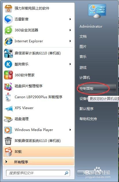 联网安装打印机