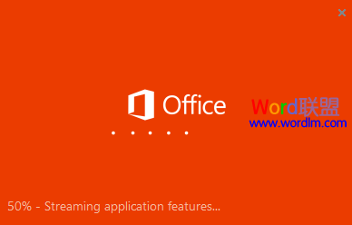 Office2013客户预览版安装全攻略