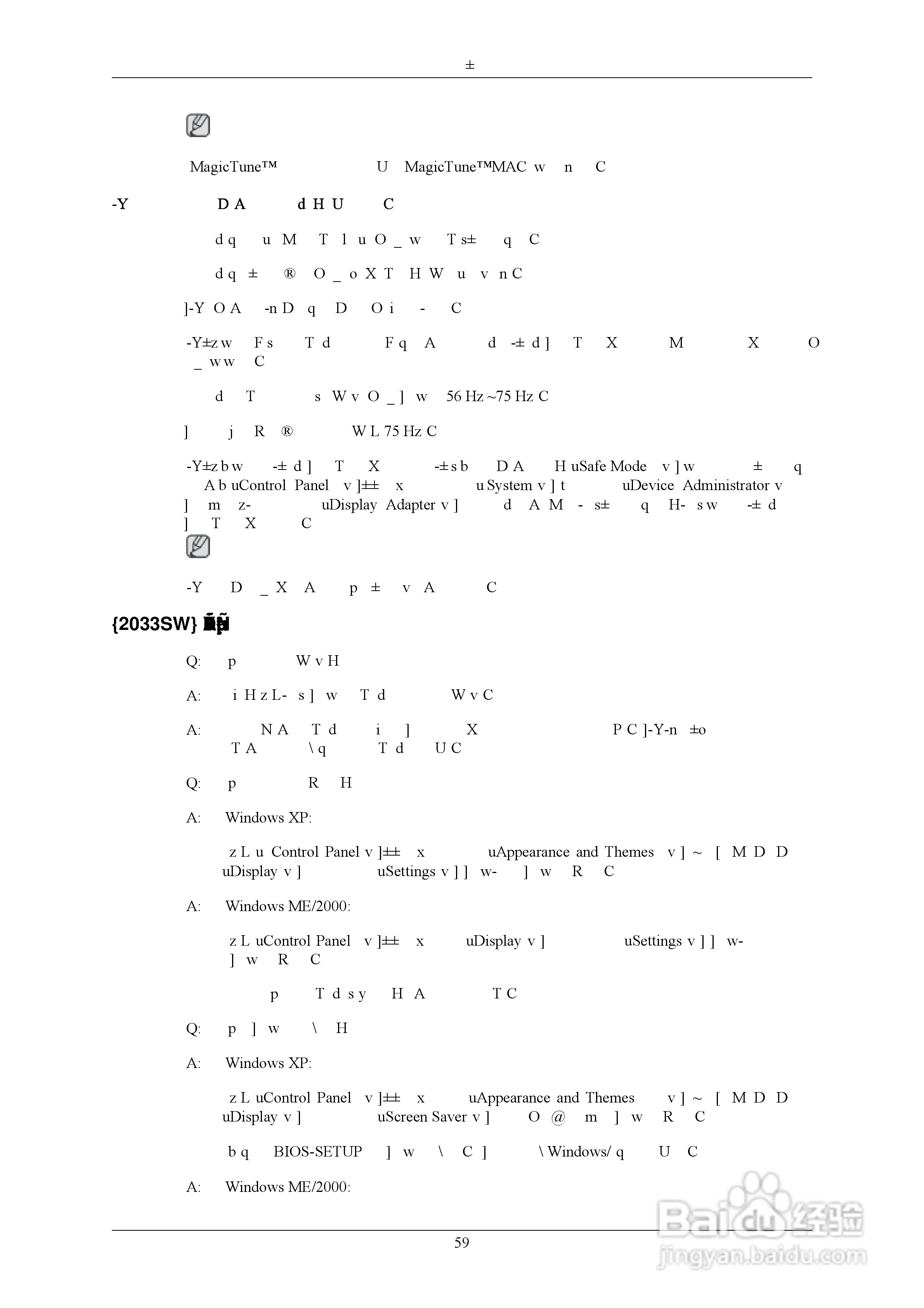 三星2033SW液晶显示器使用说明书:[6]