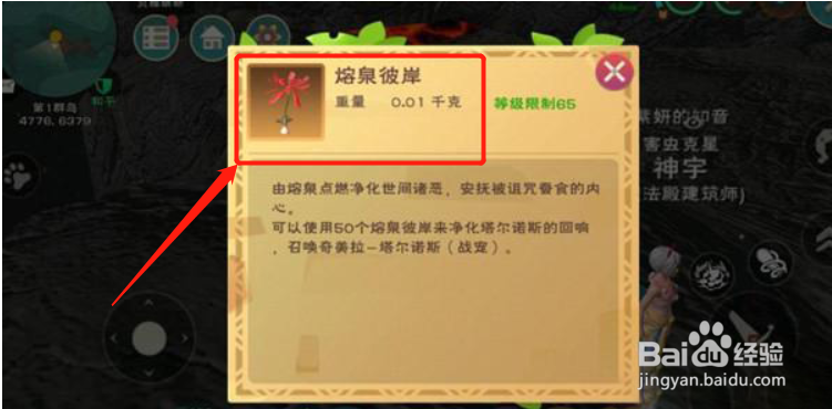 创造与魔法阴郁菇采集位置分享