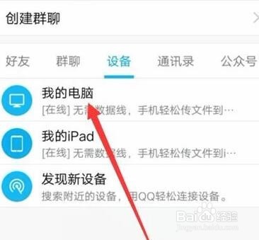 pc电脑qq文件传到手机qq的文件在存放哪里