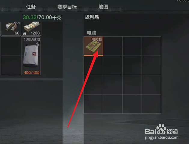 暗区突围电路板怎么获得