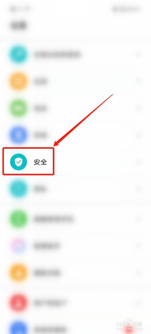 荣耀X30i怎么添加紧急联系人