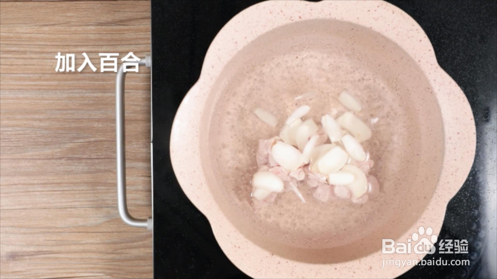 百合蛋花猪肉汤怎么做