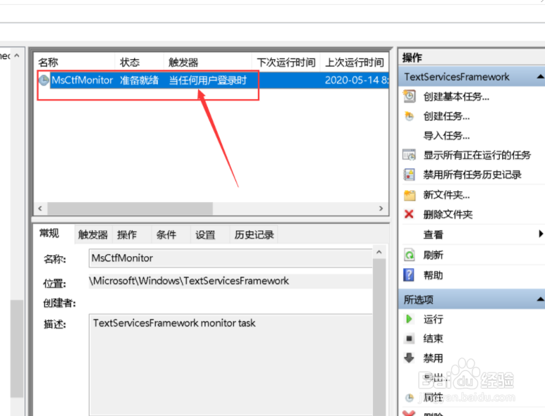 win10输入法出现“已禁用IME”怎么办？