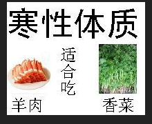 人的体质怎么区别，分别怎么吃
