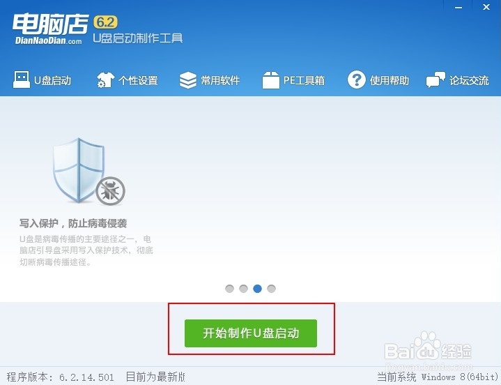 手把手教您Ｕ盘装系统成为装系统高手