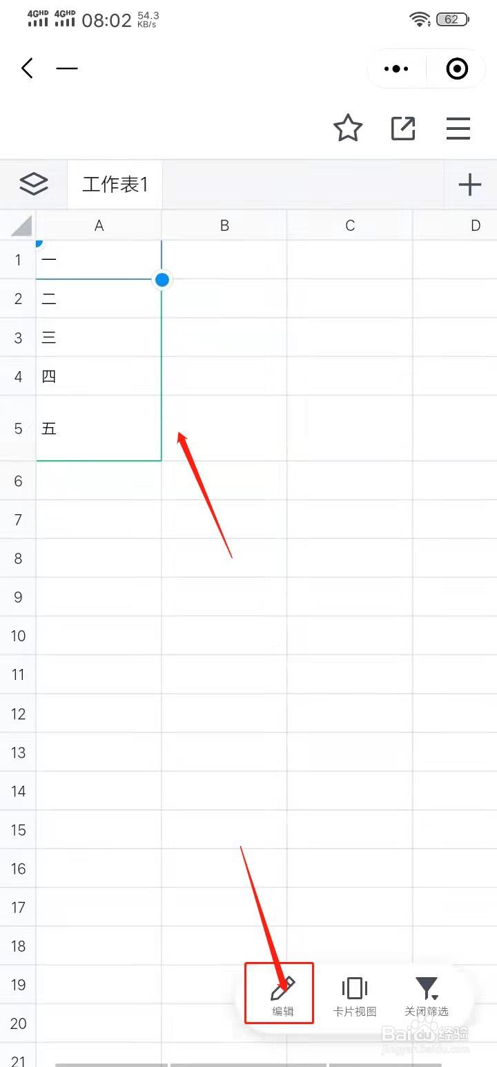 腾讯文档在线表格怎么在单元格中设置货币单位