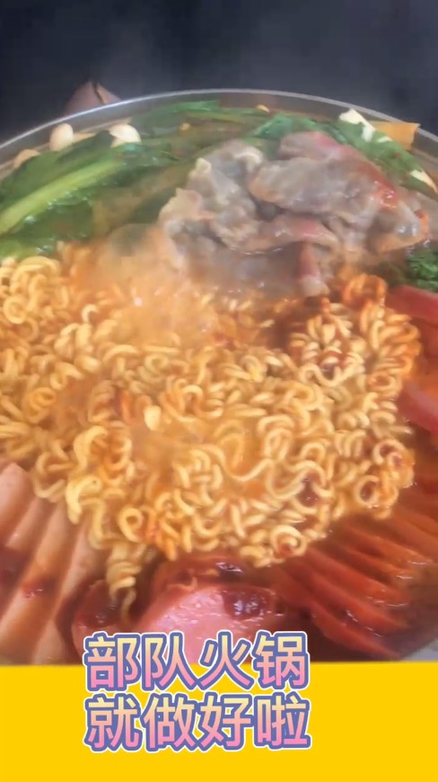 怎么做简单美味的部队火锅？