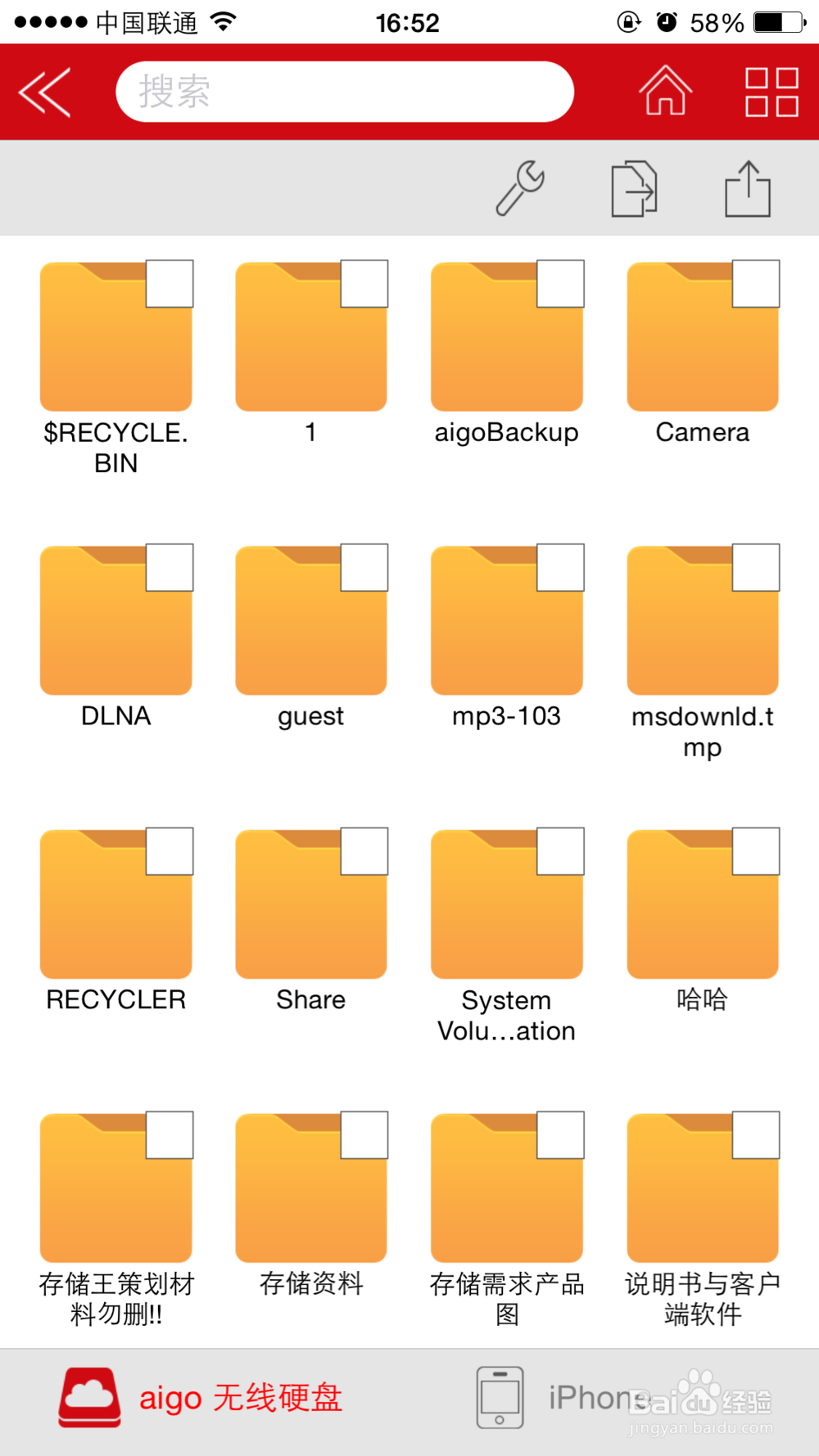 教你玩转爱国者WIFI无线硬盘PB726S